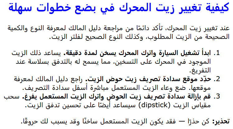 تمييز خطوات المستخدم الفعلية في التعليمات.  