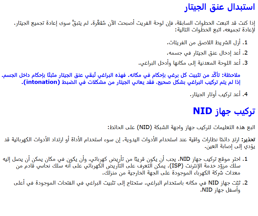 عرض تخطيطي للتعليمات.